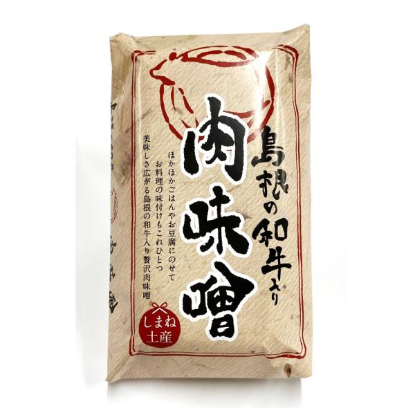 【島根の和牛入り肉味噌】みやげ山海 山陰 島根 肉味噌 島根和牛 おかず味噌 ご飯のお供 取り寄せ ...