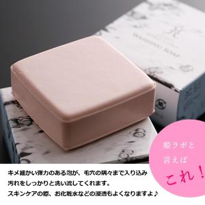 【姫ラボ 石けん80g】玉造温泉 温泉水 島根...の詳細画像1