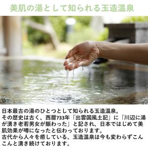 【姫ラボ 石けん80g】玉造温泉 温泉水 島根...の詳細画像3