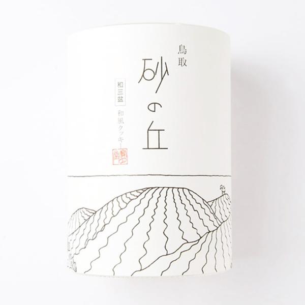 【砂の丘 白（和三盆）】宝月堂 和風クッキー 山陰 鳥取 スイーツ 和三盆 砂の丘 白 お土産 取り...