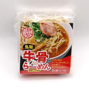 【鳥取 牛骨らーめん(2人前)】だいせんめん工...の詳細画像4