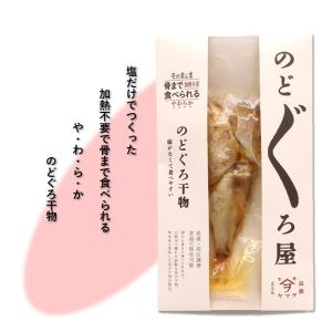 【そのまんま食堂 のどぐろ】ヤマヲ水産 島根 ...の詳細画像1