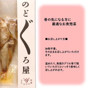 【そのまんま食堂 のどぐろ】ヤマヲ水産 島根 ...の詳細画像2