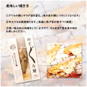 【そのまんま食堂 のどぐろ】ヤマヲ水産 島根 ...の詳細画像3
