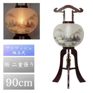 盆提灯 行灯 11号 大内塩地 絹二重張 白木 盆ちょうちん お盆 初盆