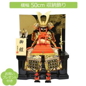 五月人形 初節句 忠保 コンパクト 鎧 鎧兜 8号 鎧飾り 武田信玄 子供の
