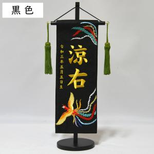 名前旗 男の子 刺繍 鳳凰 特中 高さ46cm...の詳細画像2