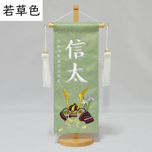 名前旗 男の子 刺繍 菊の兜 小 高さ38.5...の詳細画像4