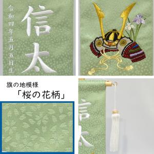 名前旗 男の子 刺繍 菊の兜 小 高さ38.5...の詳細画像5