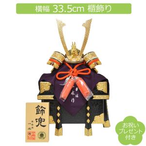 吉徳大光 五月人形 江戸甲冑 広岡永豊作 兜飾り 甲冑飾り 和紙小札