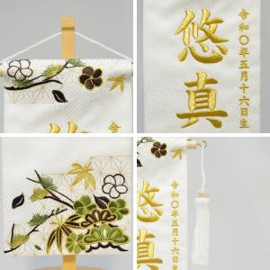 名前旗 男の子 刺繍 松の寿 小 選べる3色の...の詳細画像3
