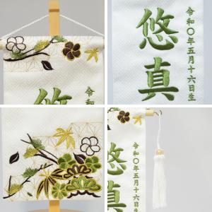 名前旗 男の子 刺繍 松の寿 小 選べる3色の...の詳細画像5