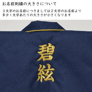 五月人形 着用 陣羽織 波柄 刺繍 名前入れ ...の詳細画像3