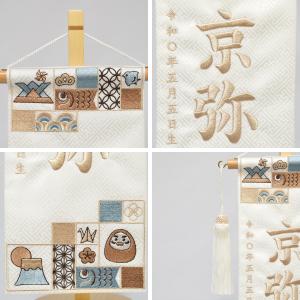 名前旗 男の子 刺繍 五月晴れ 小 高さ38....の詳細画像3
