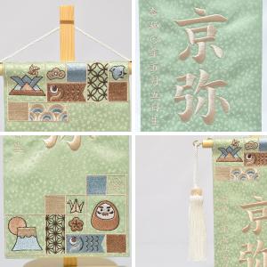 名前旗 男の子 刺繍 五月晴れ 小 高さ38....の詳細画像5
