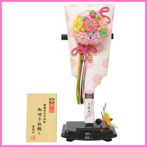 羽子板 お祝い 摩耶作 10号 久寿玉 スタンド付 正月飾り