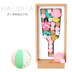 羽子板 お祝い プーカのはごいた お名前入れ Puca 正月飾り 初正月