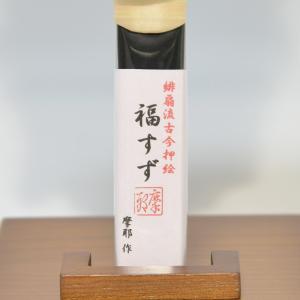 羽子板 お祝い 摩耶作 10号 福すず 柄霞 ...の詳細画像3