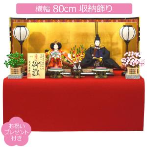 久月 雛人形 飾り方 おしゃれ 親王飾り 立ち雛 ワダエミ監修 着付 二