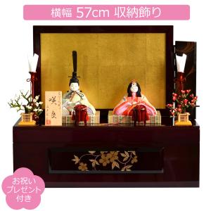 雛人形 ひな人形 木目込み人形 真多呂人形 収納式 コンパクト 伝統工芸