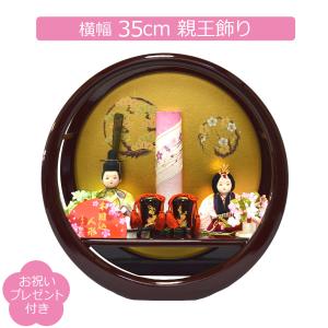 雛人形 コンパクト 木目込み雛人形 親王飾り工房天祥オリジナル おぼこ