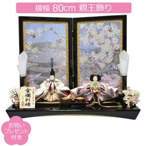 毛ばたき【北寿】節句用毛ばたき ※定型外郵便対応の為、配達日時の指定