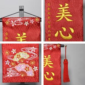 名前旗 女の子 刺繍 扇と桜 小 高さ38.5...の詳細画像3