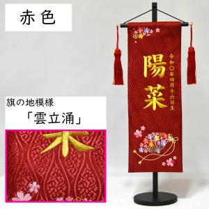 名前旗 女の子 刺繍 さくら扇 中 高さ57c...の詳細画像2