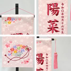 名前旗 女の子 刺繍 さくら扇 中 高さ57c...の詳細画像5