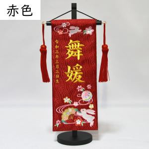 名前旗 女の子 刺繍 舞媛 小 高さ38.5c...の詳細画像2