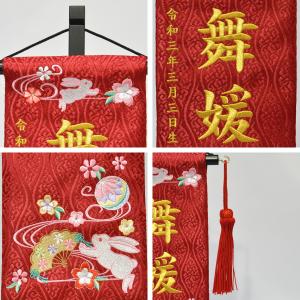 名前旗 女の子 刺繍 舞媛 小 高さ38.5c...の詳細画像3