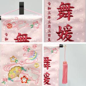 名前旗 女の子 刺繍 舞媛 小 高さ38.5c...の詳細画像5