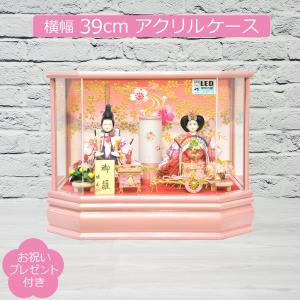雛人形 ケース飾り 親王飾り アクリルケース LED 藤翁作 : 人形の三信