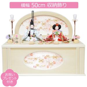 雛人形 ケース飾り 親王飾り アクリルケース 藤翁作 みこと 小三五親王