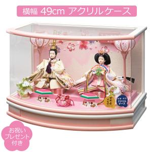 雛人形 ケース飾り 親王飾り アクリルケース LED 藤翁作 : 人形の三信