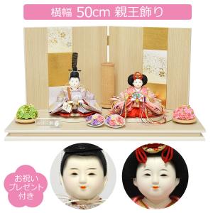 ひなせい 雛人形 コンパクト ケース飾り 「アクリルケース かがやき2