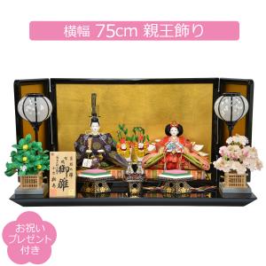 雛人形　木目込み親王飾り オルゴールフォト付き 雛人形 木目込み飾り 友禅王朝 十五人飾り アクリルケース飾り