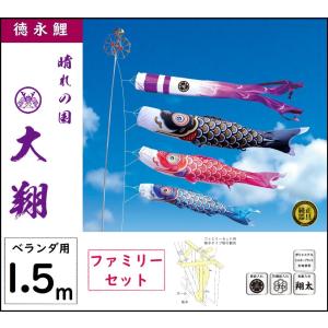 鯉のぼり キング印 ベランダ用ホームセット 2m ナイロンゴールド 鯉のぼり キング印 ベランダ用ホームセット 2m ナイロンゴールド