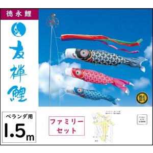 室内鯉のぼり 豪 徳永こいのぼり 初節句 端午の節句 こどもの日 : 人形