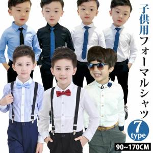 男の子 フォーマルシャツ 単体 子供シャツ 白シャツ
