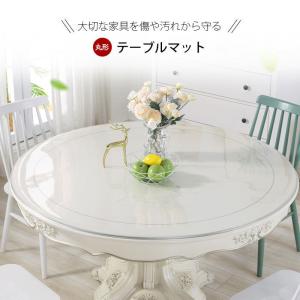 透明 テーブルクロス 円形 直径120cm/1...の詳細画像1