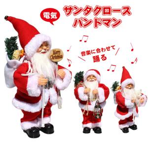クリスマス 電動サンタクロース 人形 飾り ダンシングサンタ 踊るサンタクロース おもちゃ 揺れるサンタクロース 音楽玩具 部屋 装飾 置物