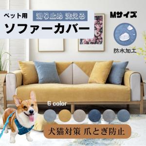 【ソファカバー7枚セット】リビング 防汚 犬猫対策 子供対策 組合せ自由北欧 Amazon｜HomeFirst ソファーカバー 犬猫対策 北欧風 マルチカバー