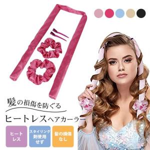 ヒートレスヘアカーラー 手巻きカーラー カールバンド スタイリング ノンヒートカール ヘッドバンド ロングヘア レディース 女性 雑貨 美容グッズ ヘアケア 巻き