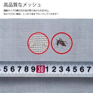 網戸キット 虫よけネット 防虫ネット 自由にカ...の詳細画像4