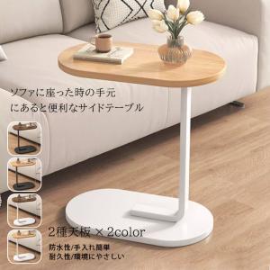 サイドテーブル 北欧 ナイトテーブル ソファー テーブル ベッド おしゃれ カフェテーブル コーヒーテーブル お茶テーブル 凹面の天板 物落ちにくい｜sannwashop