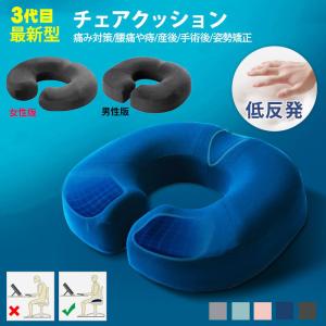 尾てい骨 クッションの商品一覧 通販 Yahoo ショッピング