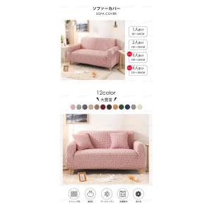 ソファーカバー 3人掛け ストレッチ シアサッ...の詳細画像1