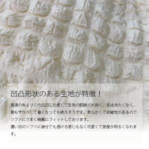 ソファーカバー 3人掛け ストレッチ シアサッ...の詳細画像3