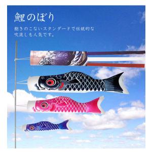 鯉のぼり こいのぼり 1.5m 5点セット 真...の詳細画像3